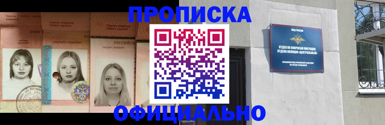 прописка для школы в Сосенском