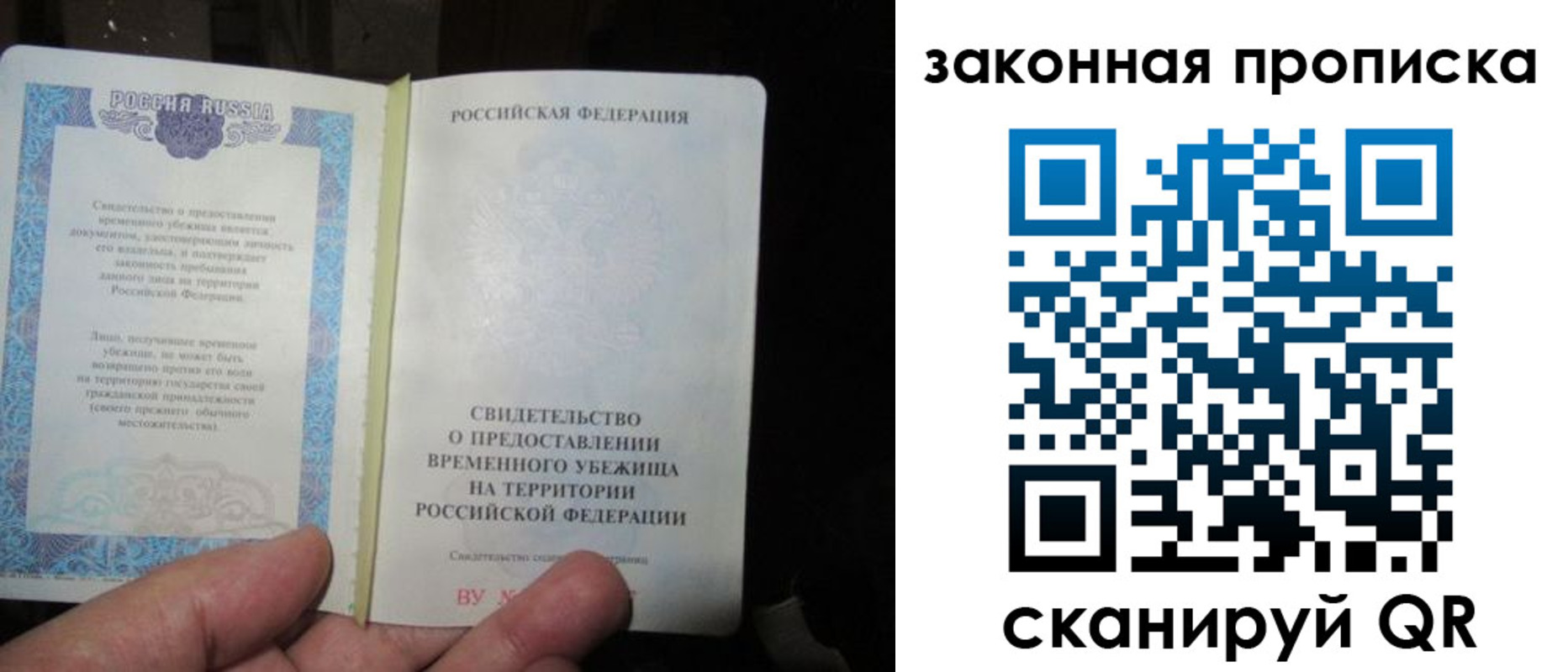 временная регистрация для всех в Сосенском