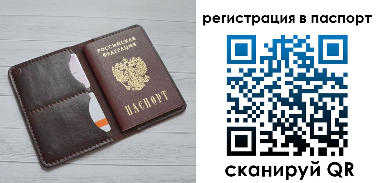 прописка штамп в Сосенском