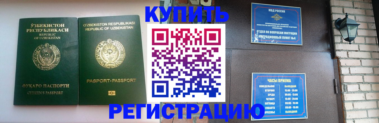 временная регистрация в Сосенском